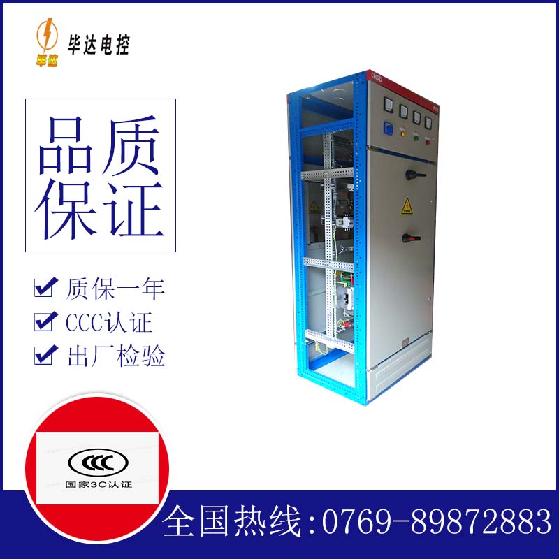 卓资GGD固定式开关柜