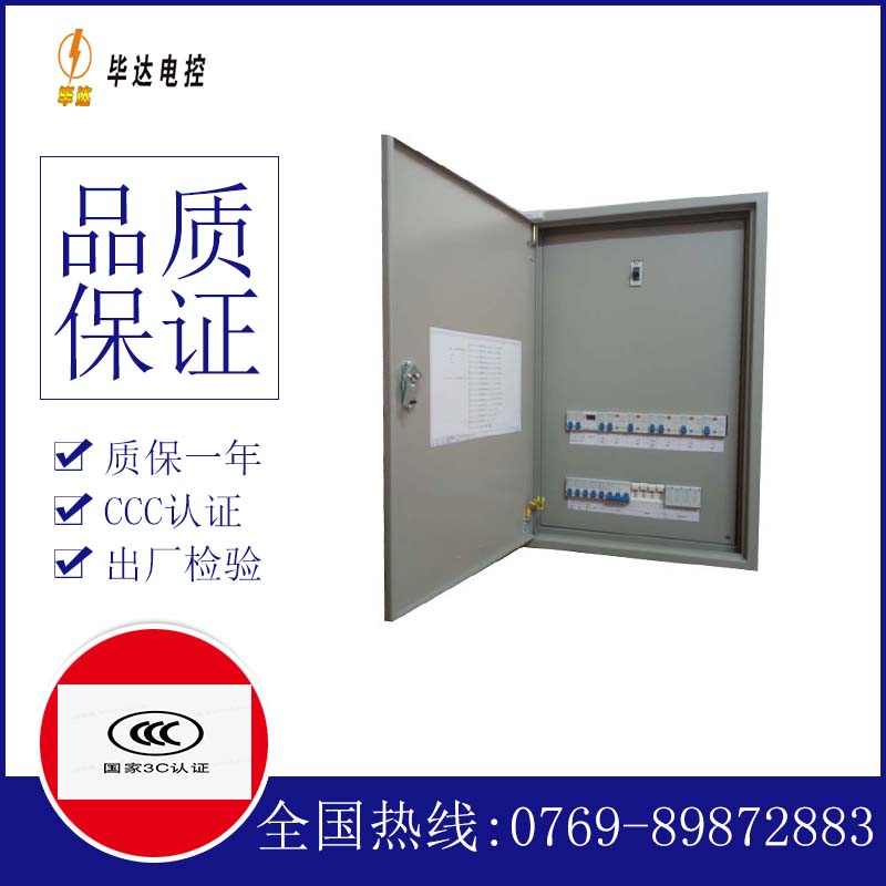 卓资照明配电箱