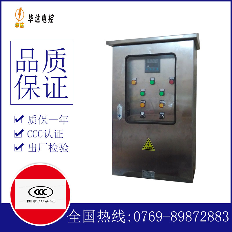 卓资控制箱